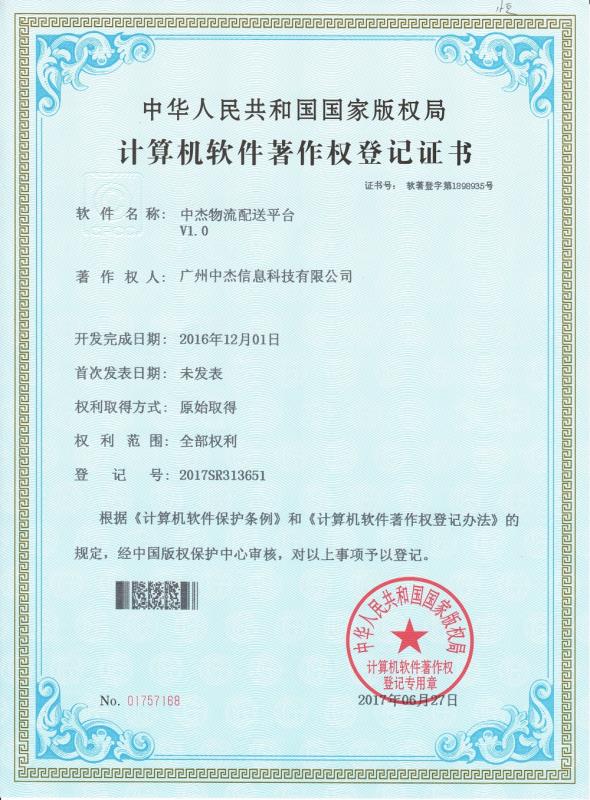 資質(zhì)證書(shū)