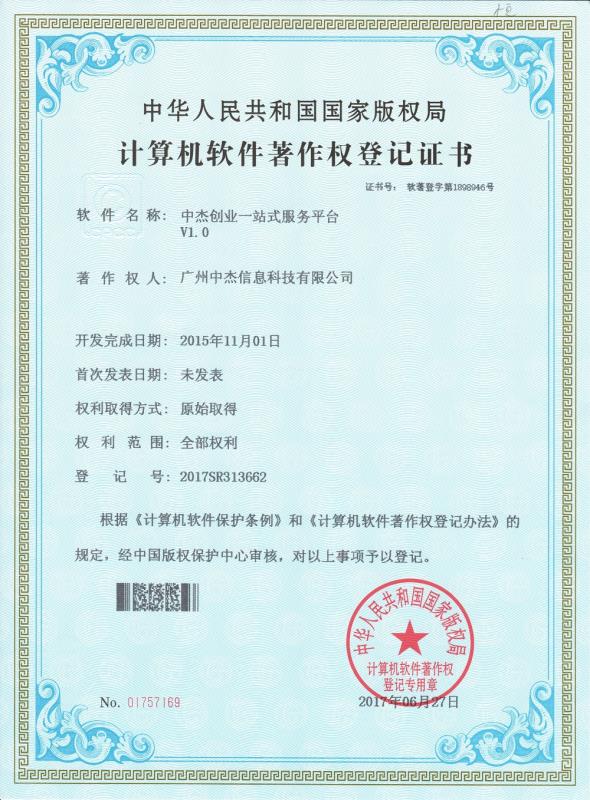 資質(zhì)證書(shū)